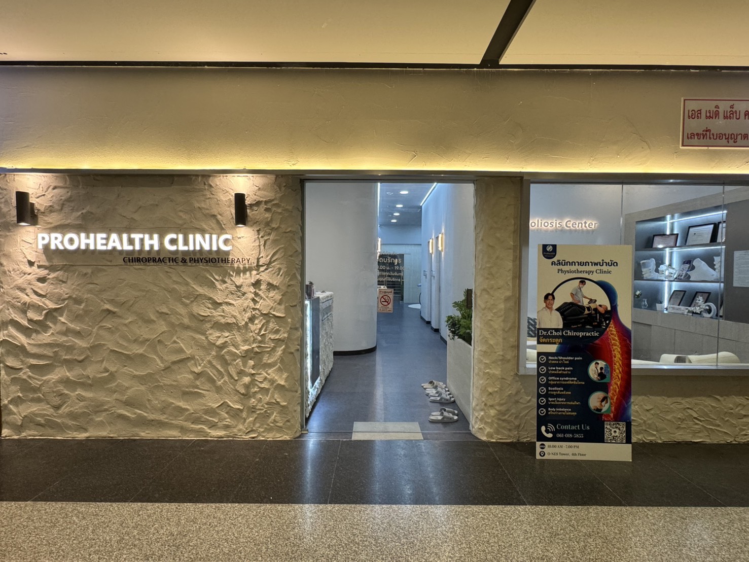 สาขาสุขุมวิท