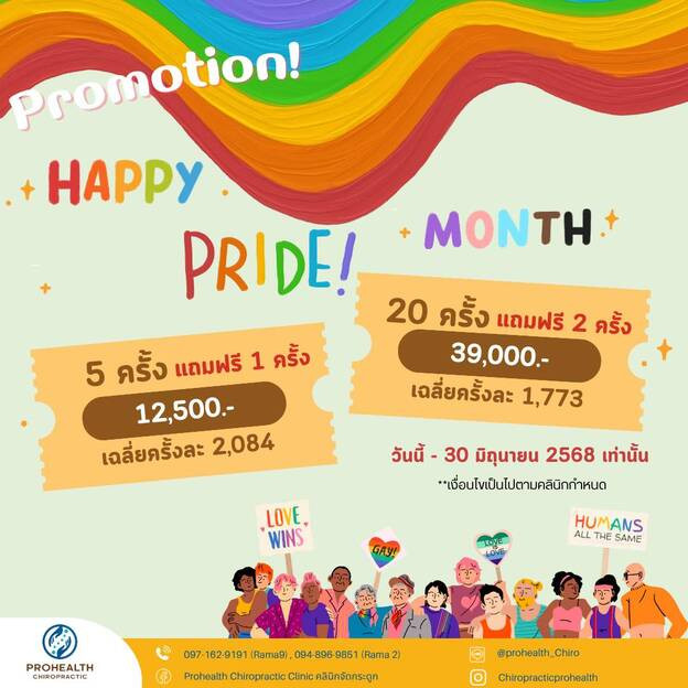 promotion-main