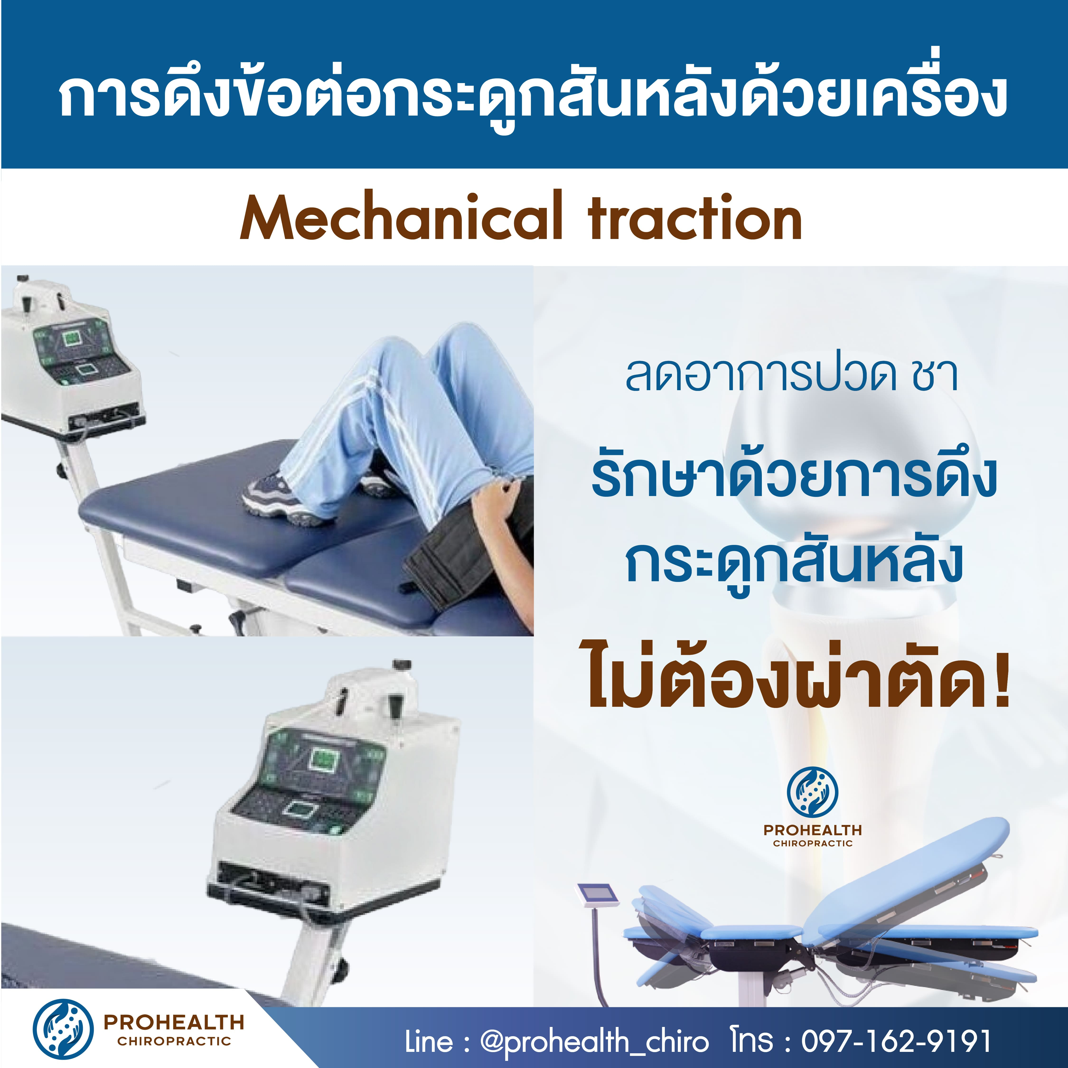 หมอนรองกระดูก

